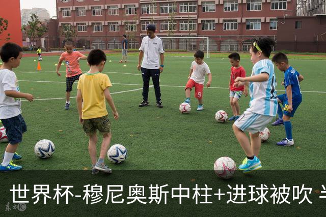 世界杯-穆尼奥斯中柱+进球被吹 半场哥伦比亚0-0民主刚果