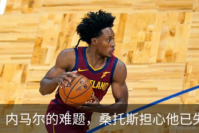 内马尔的难题，桑托斯担心他已失去动力，质疑他的人比同情的更多