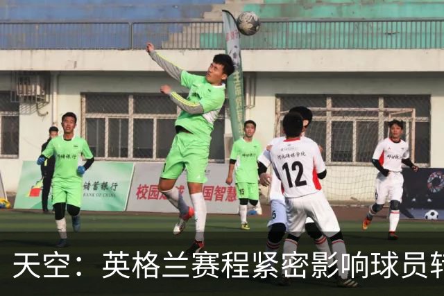 天空：英格兰赛程紧密影响球员转会 安德森、拉师傅等人前途未卜