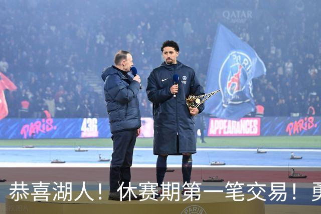 恭喜湖人！休赛期第一笔交易！勇士选秀现场内讧