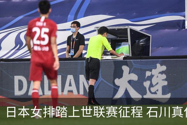 日本女排踏上世联赛征程 石川真佑：目标是争夺奖牌甚至冲冠