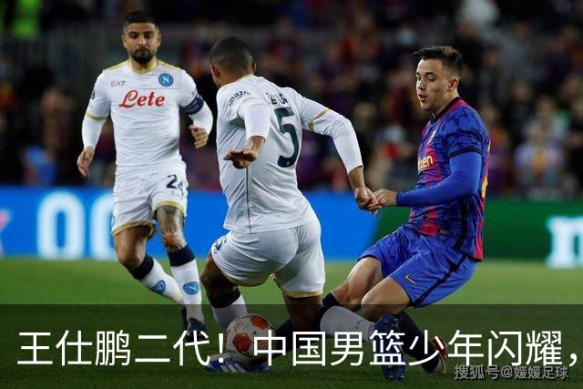王仕鹏二代！中国男篮少年闪耀，场均5记三分，男篮后卫答案浮现