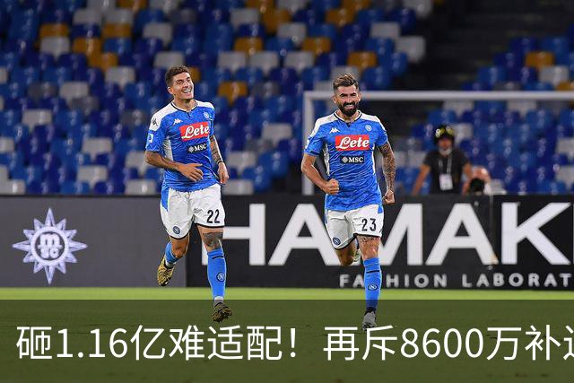 砸1.16亿难适配！再斥8600万补边路，利物浦引援暗藏体系重构考量