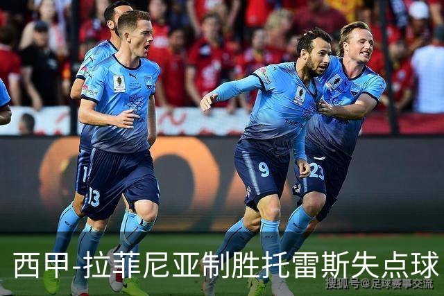 西甲-拉菲尼亚制胜托雷斯失点球 巴萨1-0瓦伦西亚