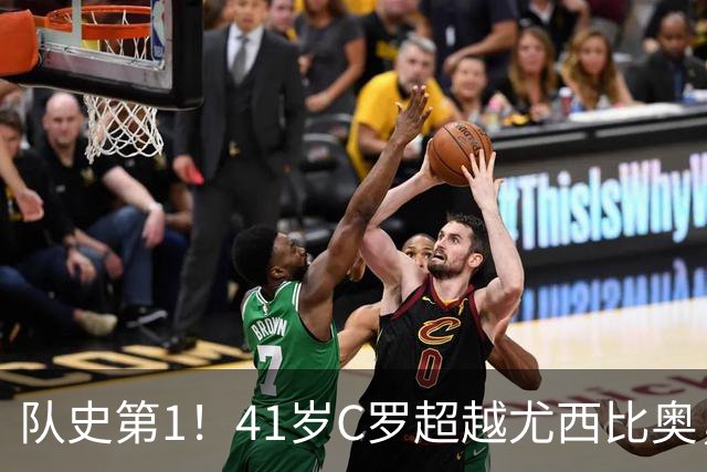 队史第1！41岁C罗超越尤西比奥，10球独享葡萄牙队史世界杯射手王