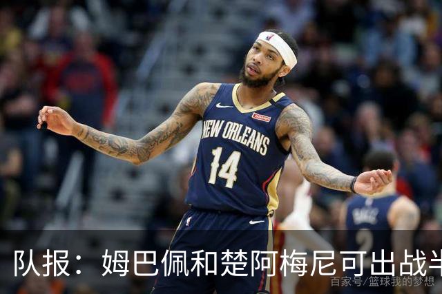 队报：姆巴佩和楚阿梅尼可出战半决赛，后者有望顶替科内首发