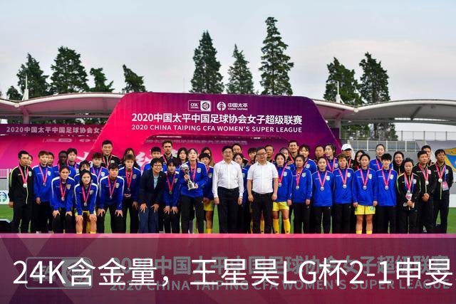 24K含金量，王星昊LG杯2-1申旻埈夺冠，局局领先大杀四方，中国围棋锐度提升